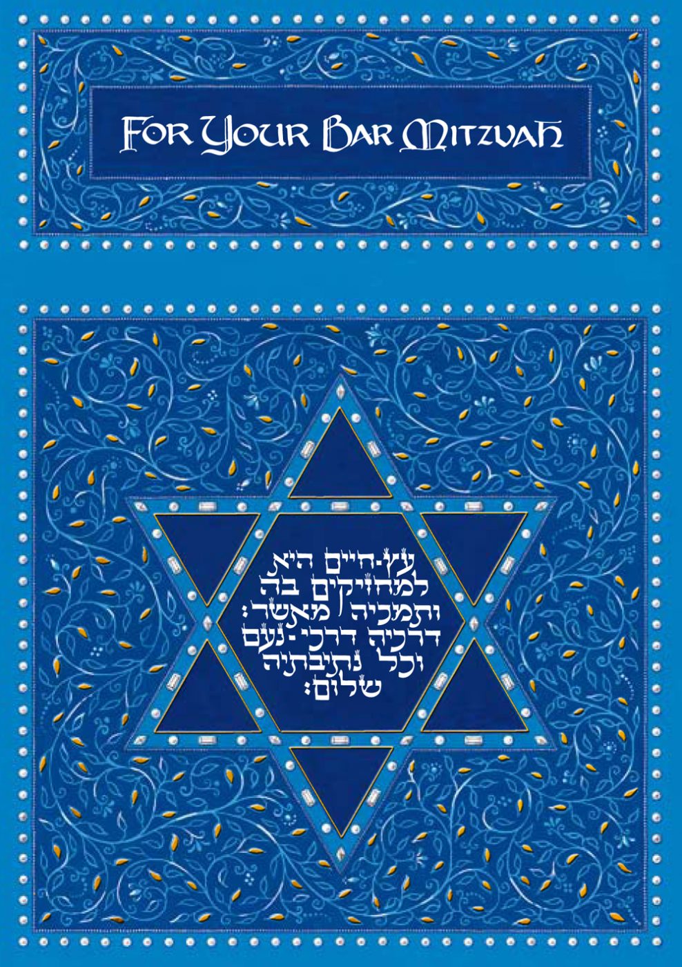 Bar Mitzvah Caspi Cards Art