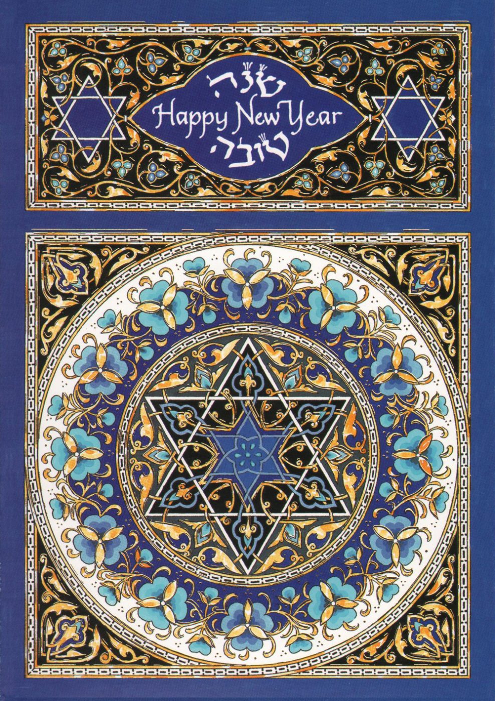 Jewish New Year Caspi Cards And Art