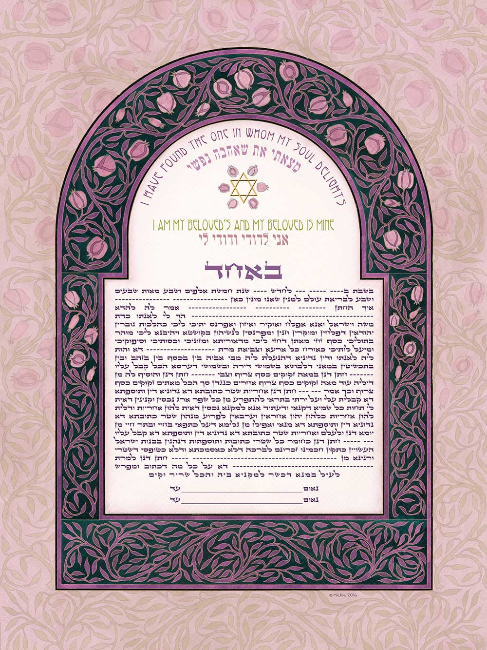 Simple Vine Giclee Ketubah By Mickie Caspi For Jewish Weddings