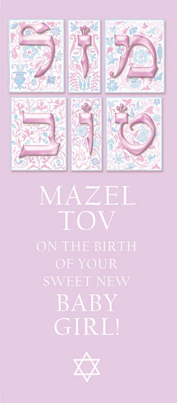 Mazel Tov Baby Girl Money Holder by Mickie Caspi