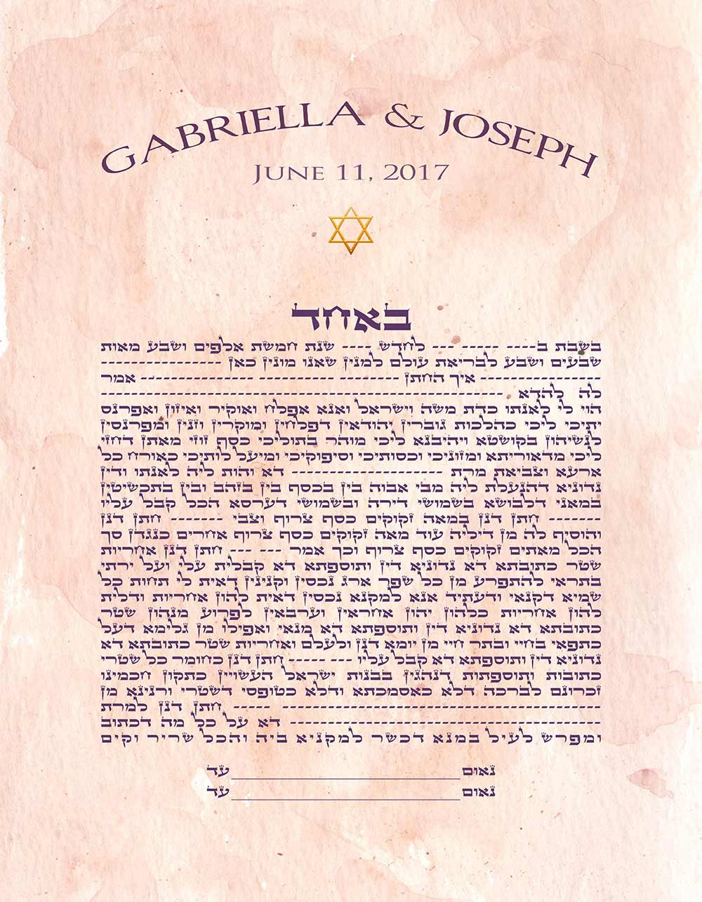 Watercolor Simple Text Ketubah By Mickie Caspi For Jewish Weddings