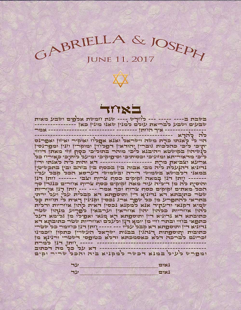 Violet Simple Text Ketubah By Mickie Caspi For Jewish Weddings