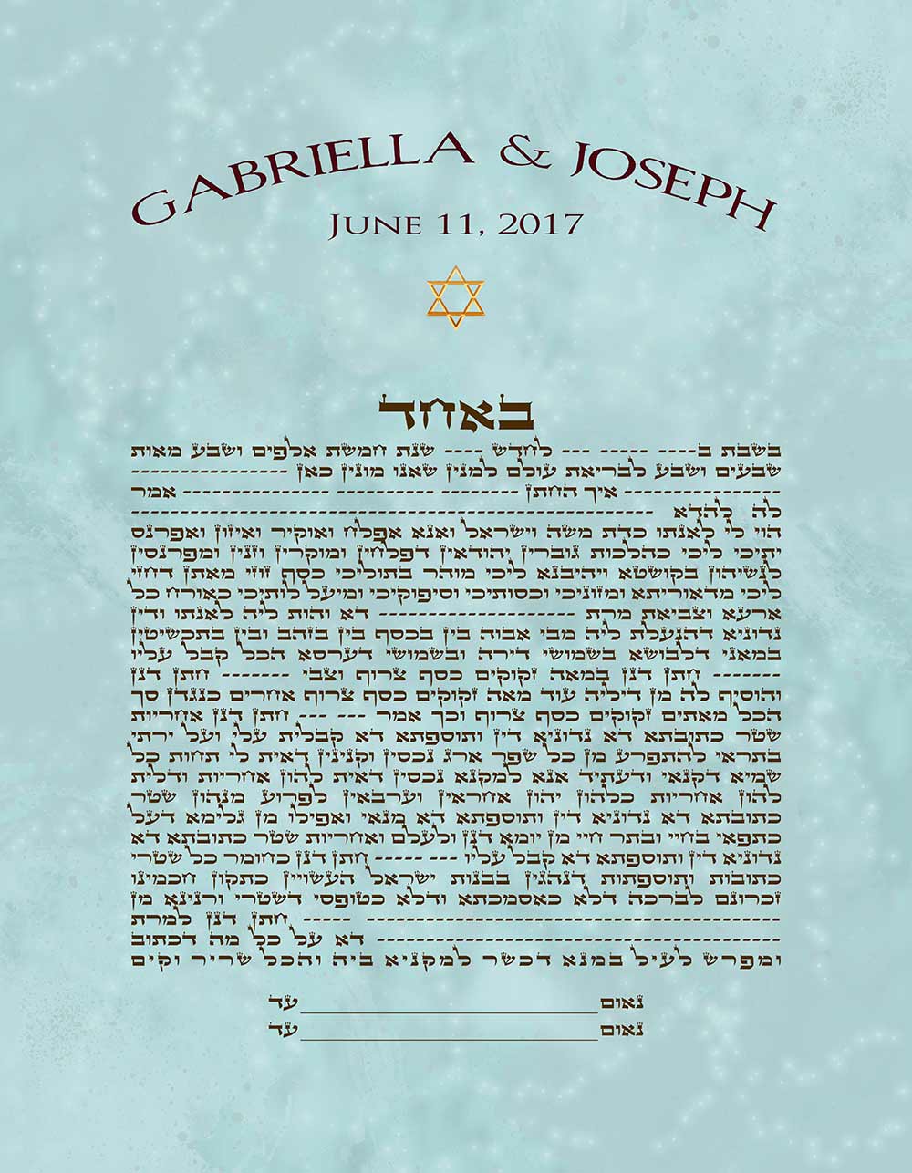 Aqua Sky Simple Text Ketubah By Mickie Caspi For Jewish Weddings
