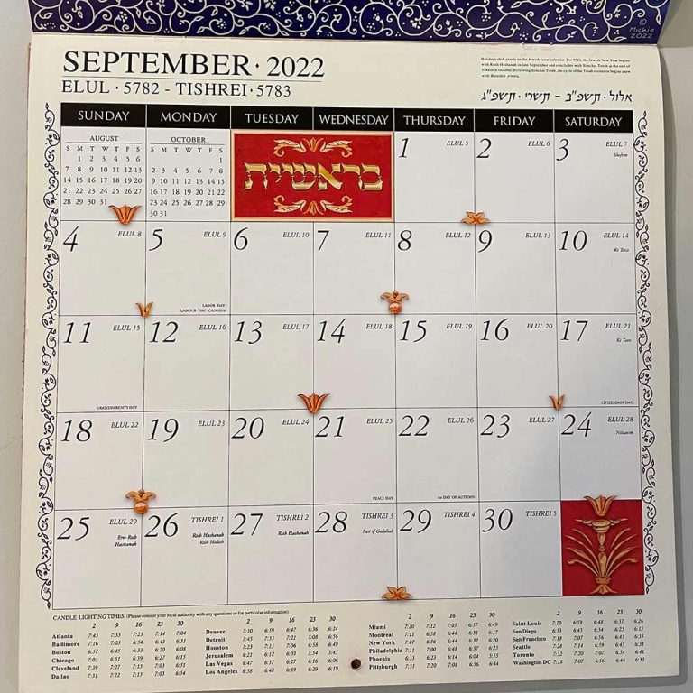 Jewish Art Calendar 2023 By Mickie Caspi Cards Art