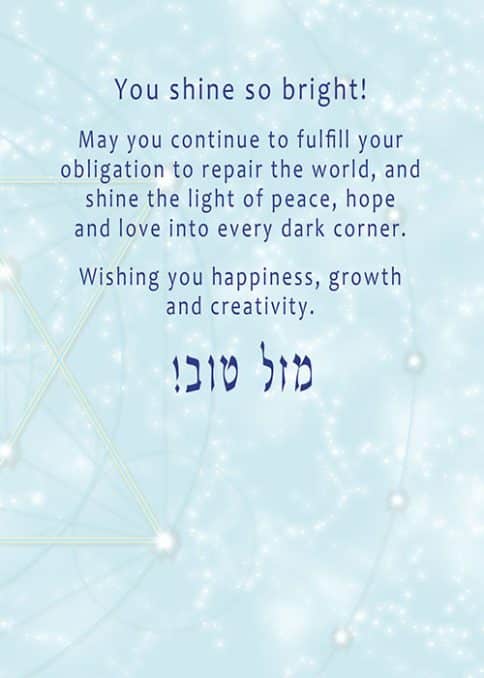 BR648 Bar Mitzvah Tiferet Greeting Cards